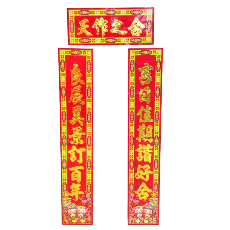 批發(fā)定做普通對(duì)聯(lián)、結(jié)婚對(duì)聯(lián)、金字對(duì)聯(lián)、浮雕花對(duì)聯(lián)、