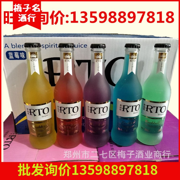 RTO雞尾酒奔跑吧 275ML24瓶5種自助餐洋酒夜場(chǎng)商超KTV 夜場(chǎng)酒水