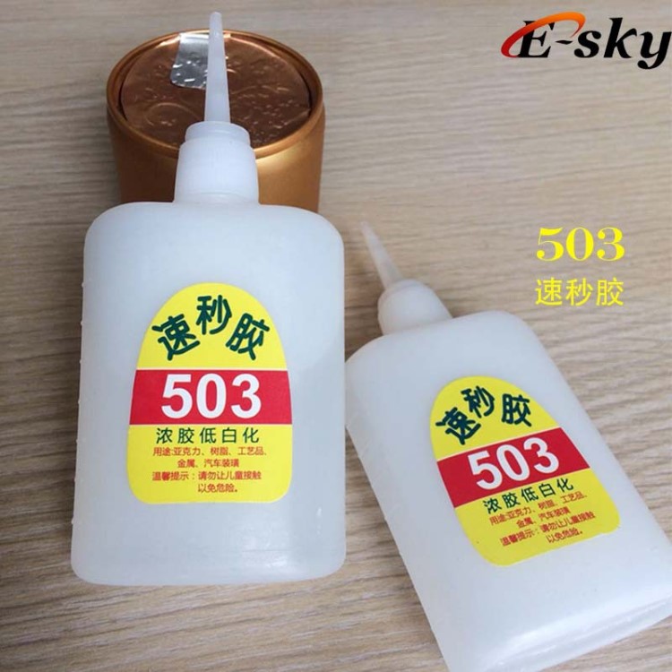 手工diy飾品發(fā)飾耳飾材料503速秒膠膠水快干粘發(fā)圈亞克力樹脂鉆