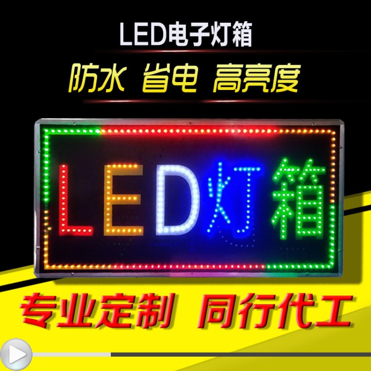 新款LED電子燈箱招牌定做戶外門頭懸掛落地雙面閃光發(fā)光字廣告牌