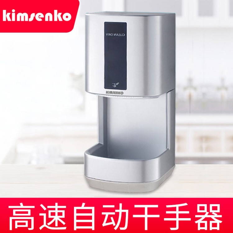 KSK-8806工廠直銷環(huán)保自動干手機/淋浴房桑拿干手器低功率產(chǎn)品