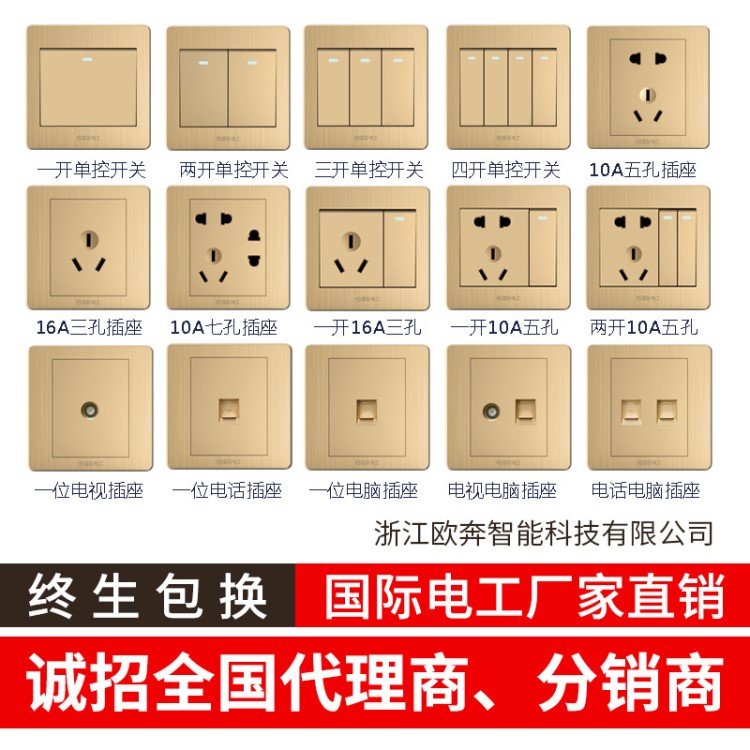 国际电工五孔插座面板拉丝金家用开关插座86型10A二三极墙壁插座