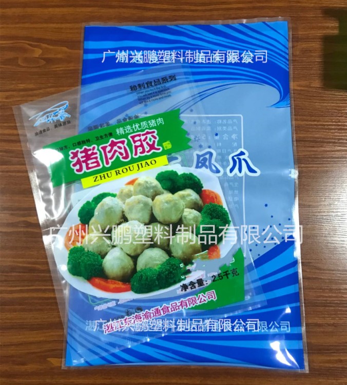 廠家食品真空膠袋 冷凍真空袋 食品包裝袋 速凍食品包裝 彩印袋