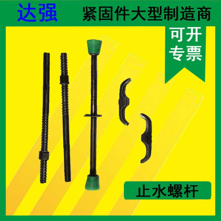 三段式M12止水螺桿穿墻對(duì)拉螺絲 粗牙對(duì)拉絲桿 t型牙絲桿建筑專用