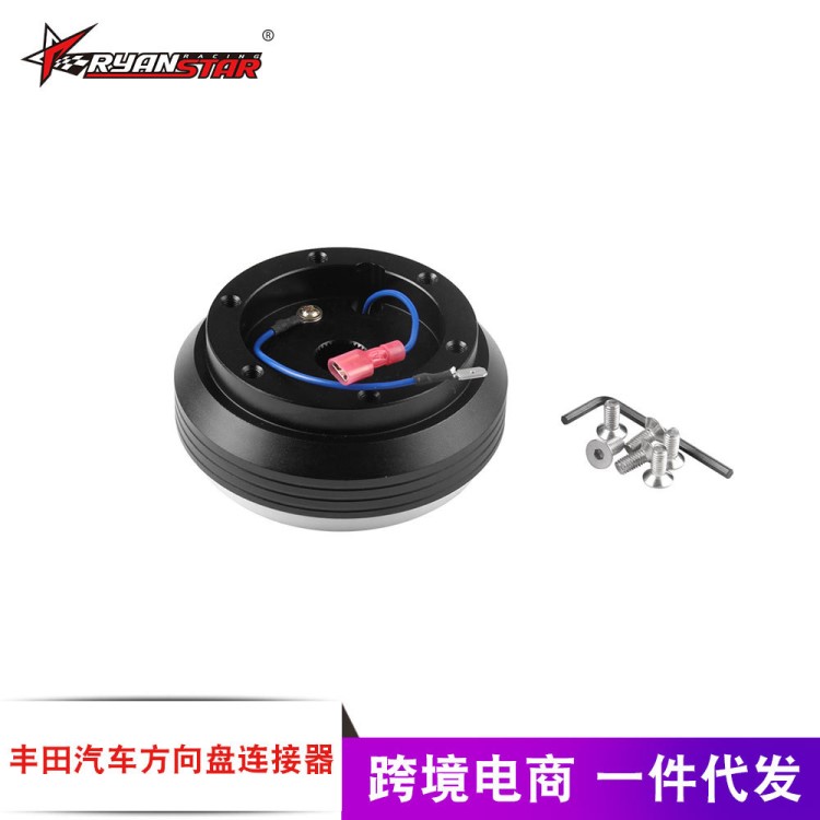 廠家直銷汽車改裝配件 豐田系列專用 方向盤連接器 方向盤底座