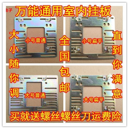 通用款EVIDEO樓宇對(duì)講可視門鈴電話掛板室內(nèi)機(jī)掛架鐵架支架包郵