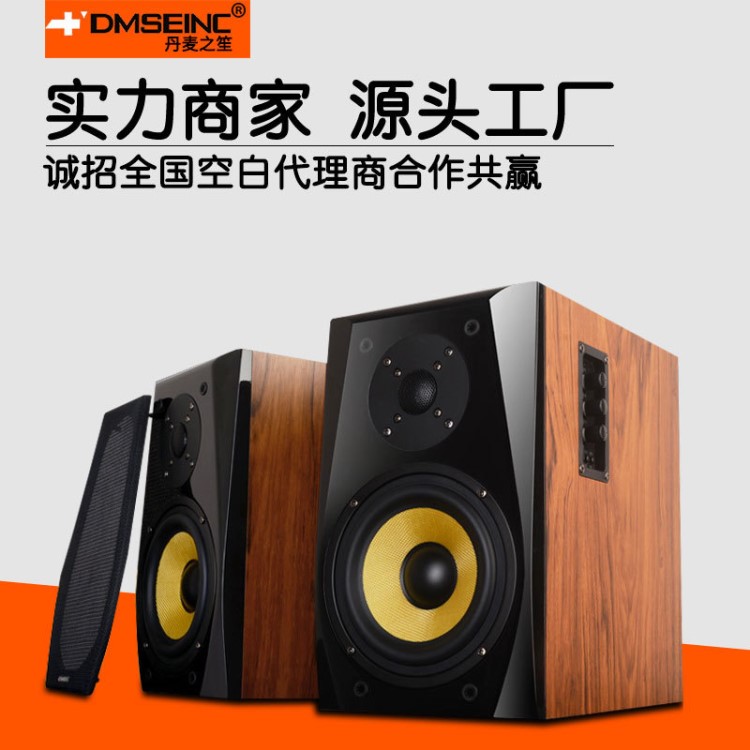 DMSEINC丹麥之笙A7有源2.0藍(lán)牙音箱木質(zhì)書架電腦HIFI音響批發(fā)