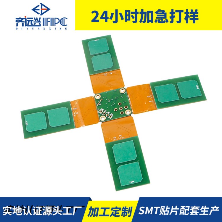 多層軟硬結合板 深圳軟板生產(chǎn) pcb電路板  fpc柔性線路板訂制