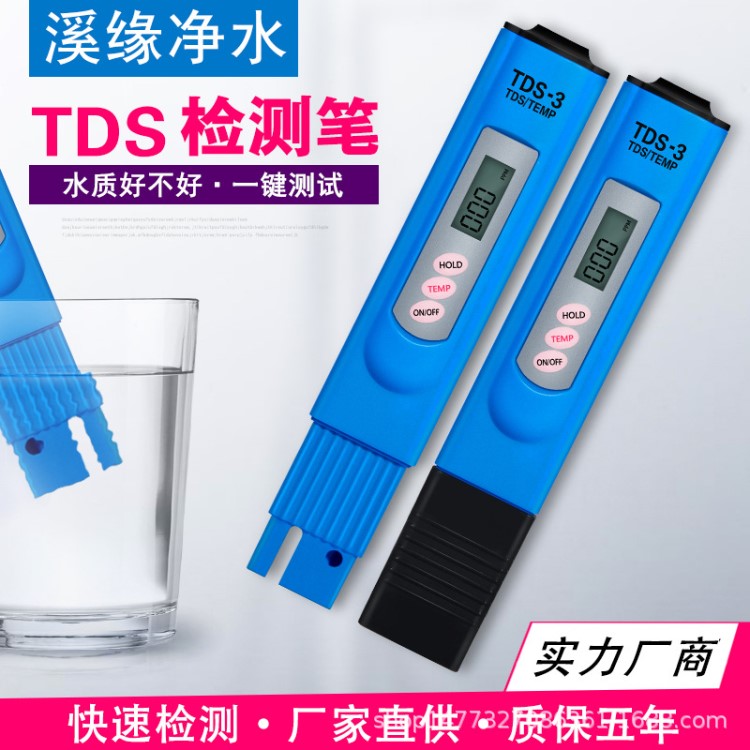 tds測試筆 tds水質檢測筆 水質檢測筆水質測試筆3鍵tds筆紙盒裝