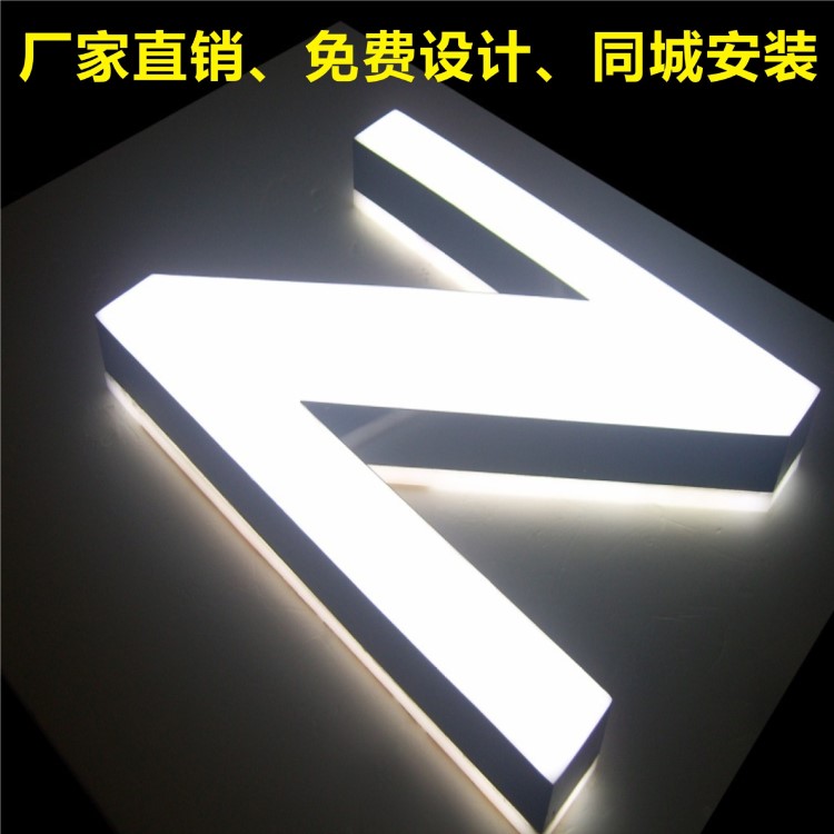 定做亞克力PVC水晶迷您字精品字字LED發(fā)光字門頭形象墻等廣告