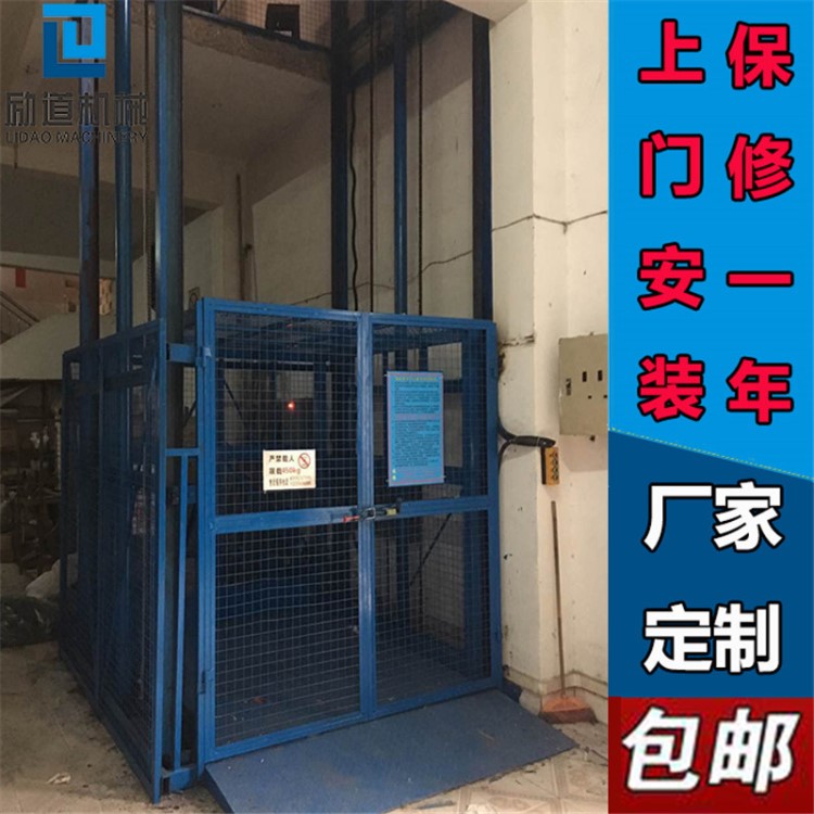 勵(lì)道機(jī)械定制液壓貨梯升降機(jī)提升平臺(tái)軌道式起重設(shè)備廠房卸貨