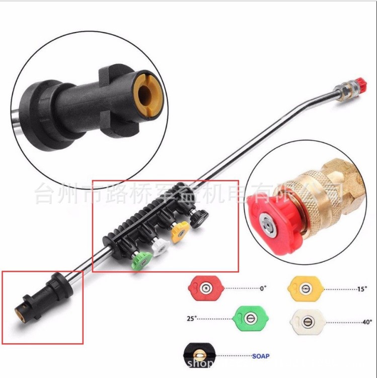 洗車機專用噴槍連接器凱馳全銅不銹鋼槍桿噴桿槍頭快插螺紋噴嘴
