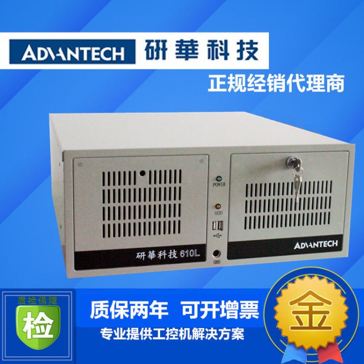 工控機(jī)研華IPC-610L/701G2/I3-3220/4G/500G/5個(gè)PCI/6個(gè)COM