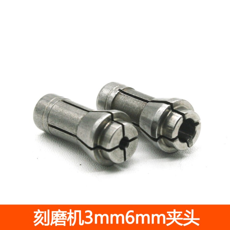 速豹刻磨機(jī)3mm6mm夾頭 氣動打磨機(jī) 拋光機(jī) 砂光機(jī)磨光機(jī)配件