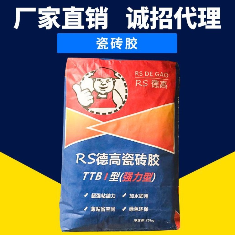 廠家直銷瓷磚膠 粘結(jié)力強(qiáng)省料強(qiáng)力瓷磚膠 牢固粘接劑批發(fā)