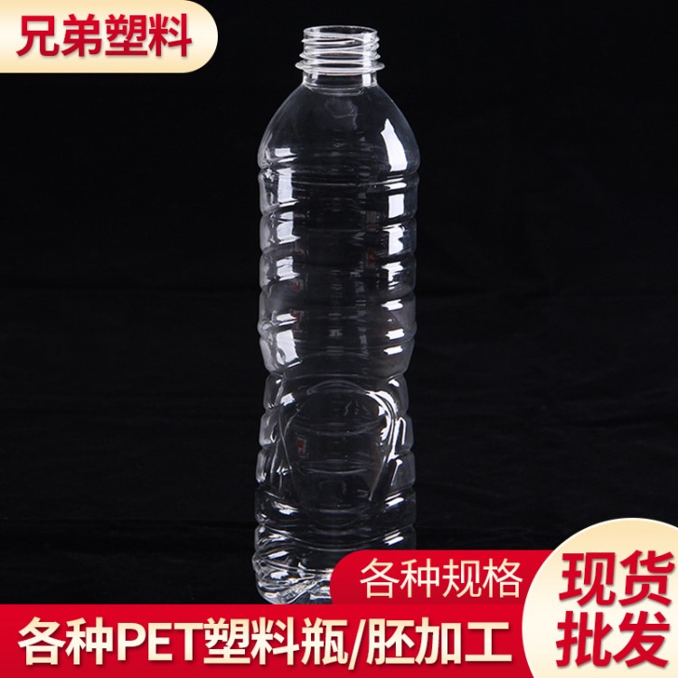 定制550ml塑料瓶 pet透明食品塑料瓶 一次性礦泉水瓶 密封飲料瓶