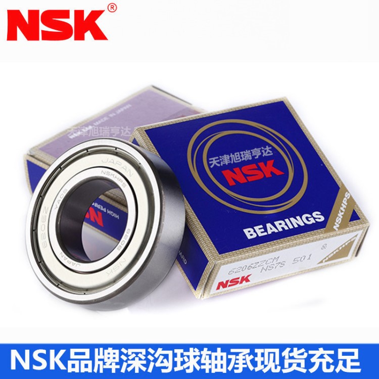 現(xiàn)貨供應(yīng)NSK品牌軸承水泵軸承6019ZZ   6019DDU防塵密封軸承