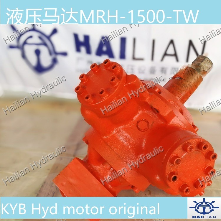 MRH1500-TW液壓馬達(dá)KAYABA船舶甲板油馬達(dá)原裝翻新KYB MOTOR