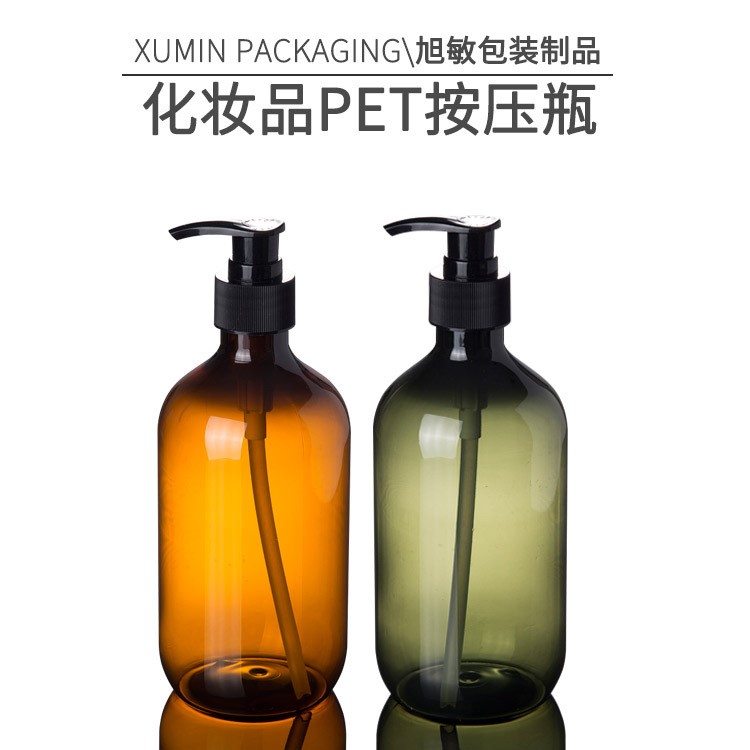 沐浴露瓶子500ML茶色/綠色PET塑料乳液壓瓶 洗護(hù)洗發(fā)水包裝瓶現(xiàn)貨