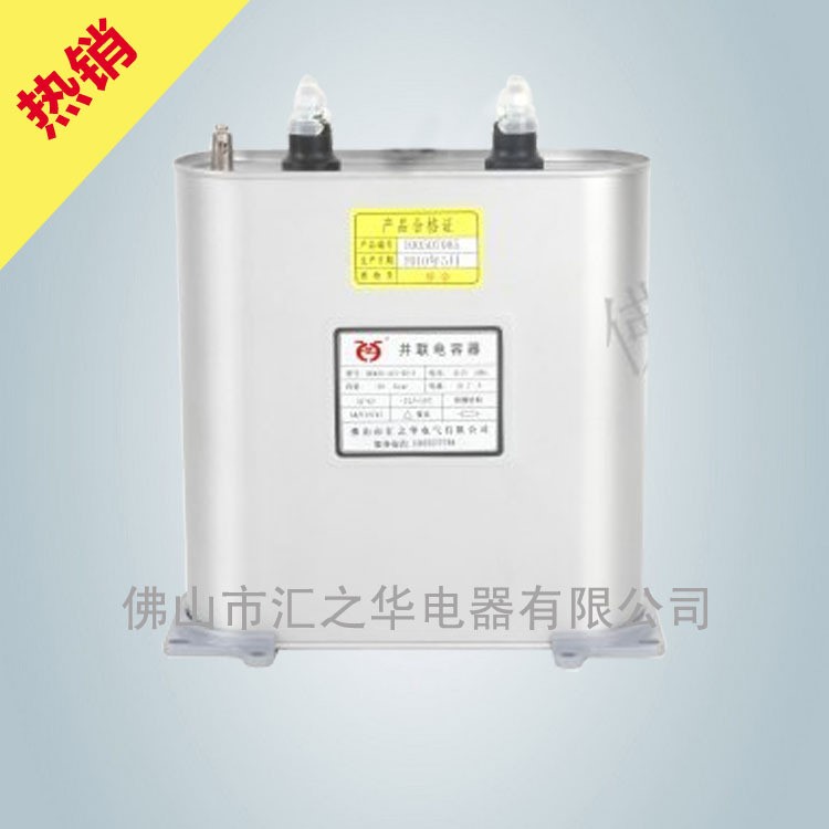 消弧线圈补偿电力电容器 【汇之华】BCZA1/30K/S补偿电力电容器