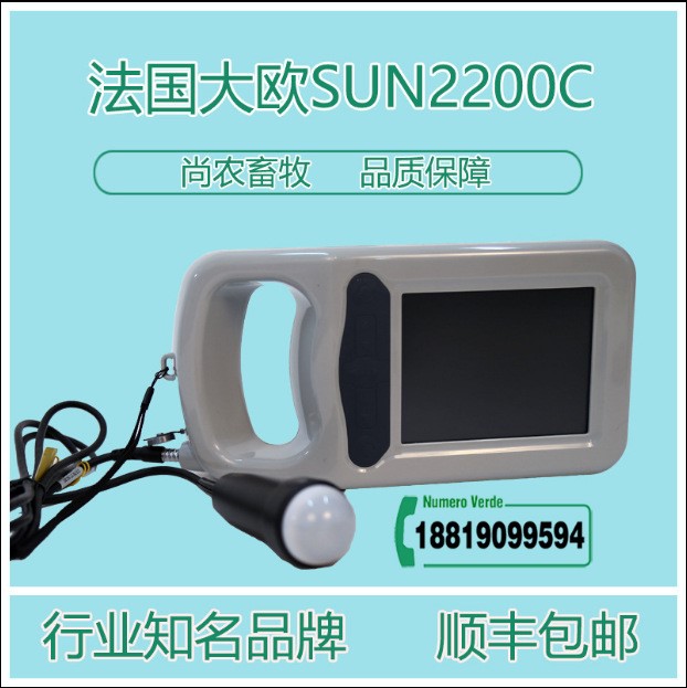 法國大歐獸用B超SUN2000C便攜式動物B超機超聲診斷儀測孕儀