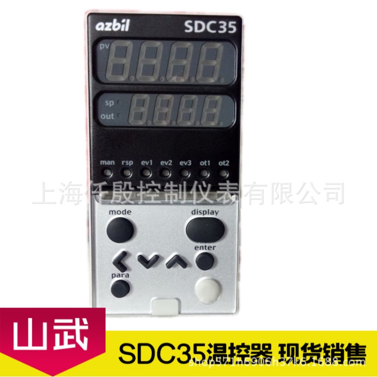 日本 AZBIL山武溫控表SDC35 C35TR1UA1200數(shù)字調(diào)節(jié)器 全新