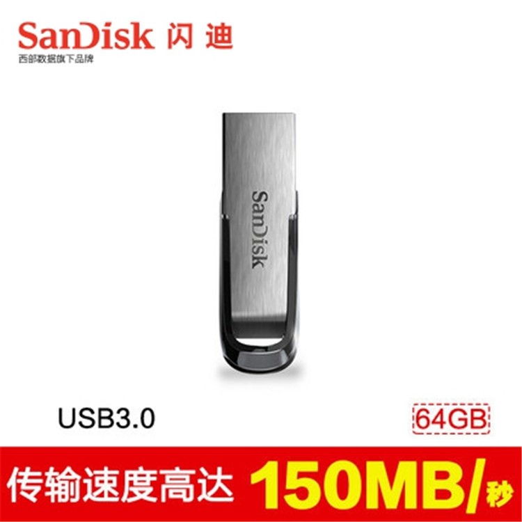 酷鑠CZ73金屬高速USB30閃存盤 U盤金屬加密優(yōu)盤行貨