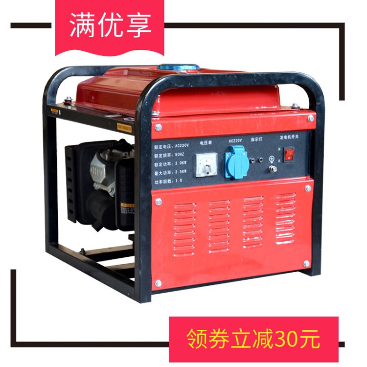 3KW 数码变频发电机  220V便携式发电机 低耗油 出口