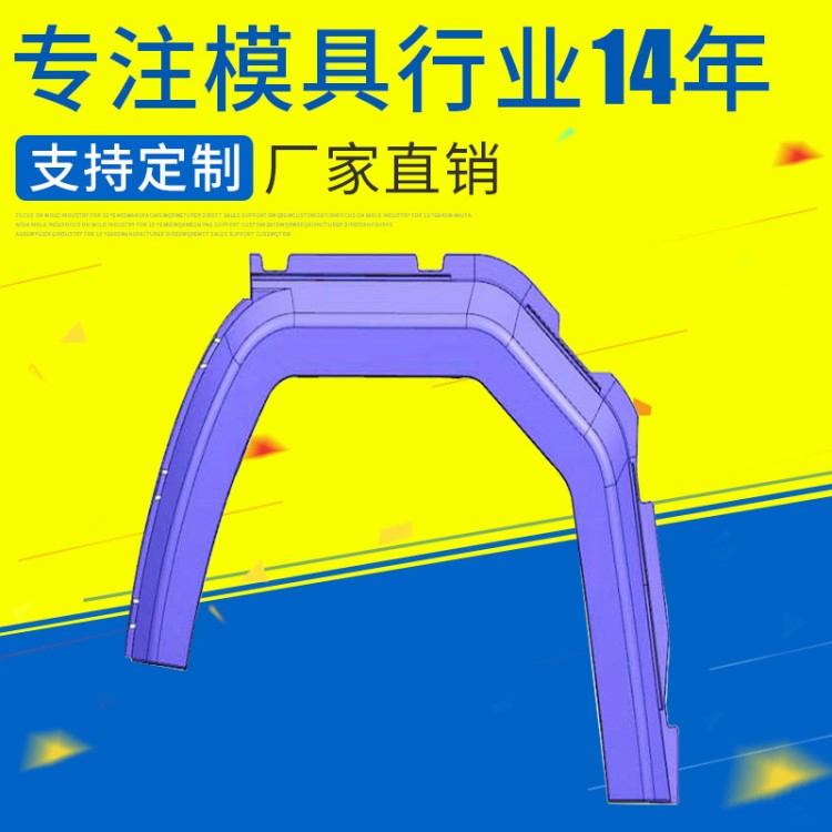 電動(dòng)汽車輪胎罩模具 汽車塑料配件注塑模具廠家   注塑模具加工