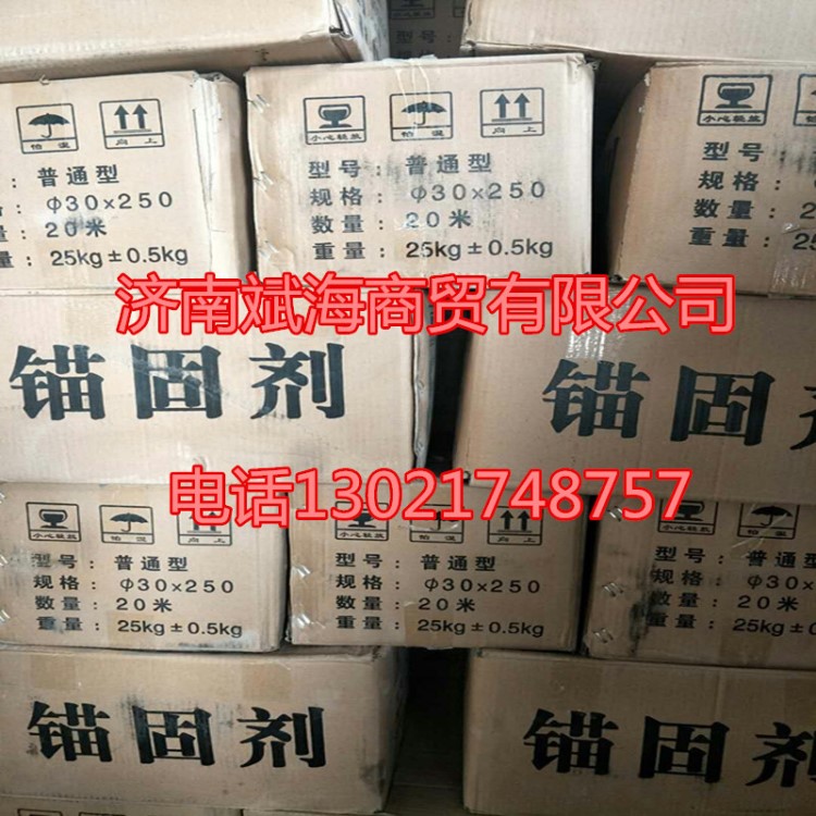 水泥藥卷錨固劑是水泥錨桿錨固劑的錨固劑 卷式 隧道專用錨固劑