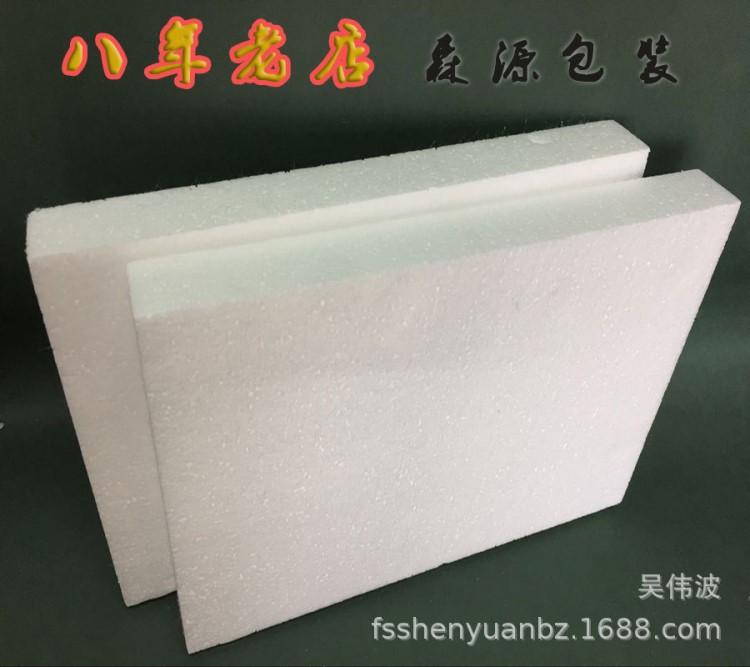 EPS  泡沫塑料 機(jī)械包裝泡沫板 高中低密度泡沫板 超硬品質(zhì)
