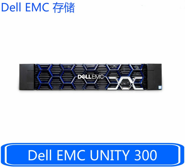 DELL EMC Unity300混合存儲25x600GB 10K 2.5 SAN磁盤陣列