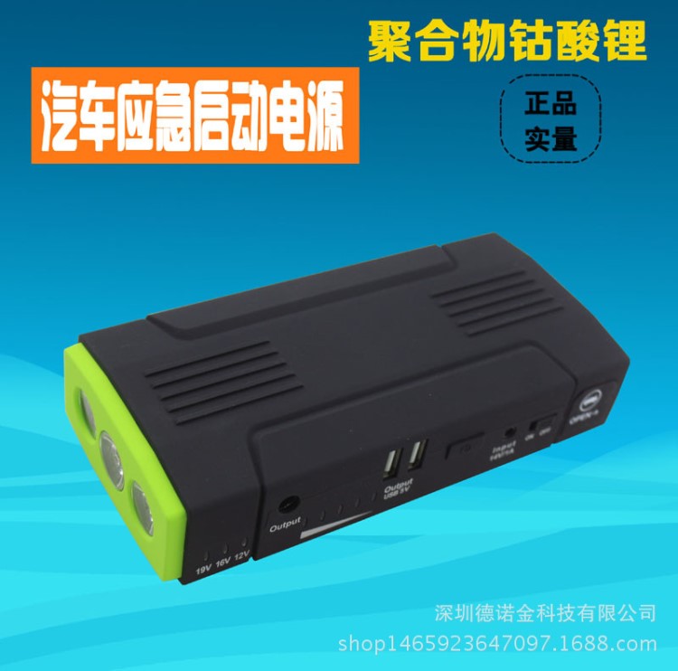 12V汽車應(yīng)急啟動(dòng)電源搭電電瓶充電寶充氣泵車配件救援用品啟動(dòng)器