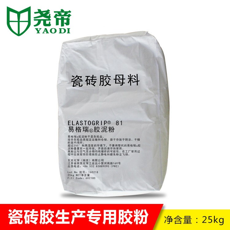堯帝特種修補砂漿專用膠粉25KG配制砂漿粘結力強抗收縮性強