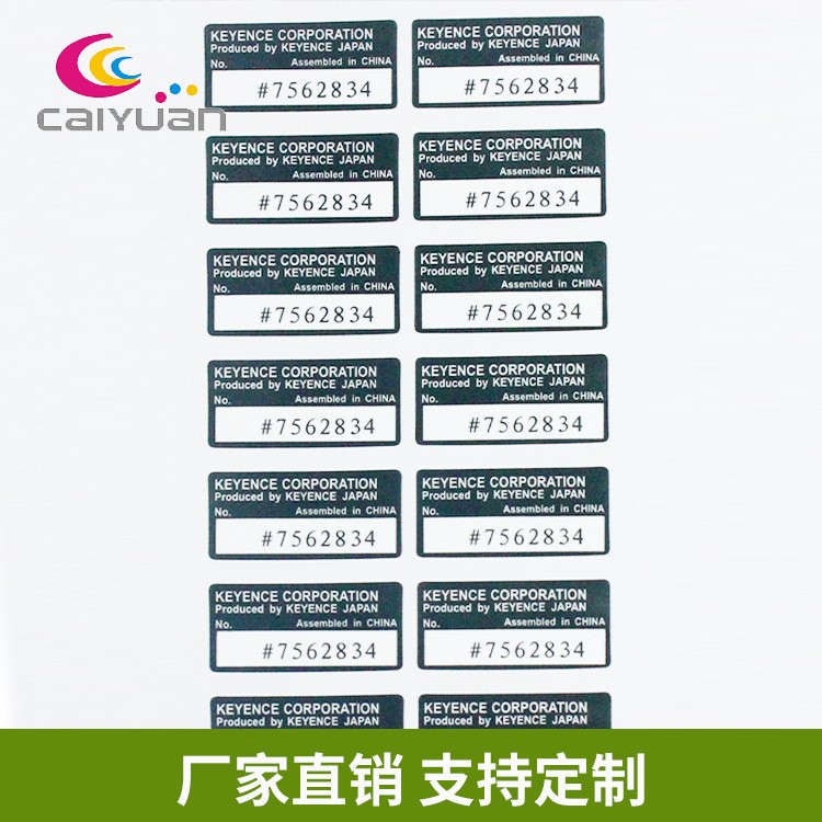 銀卡不干膠貼紙單雙色貼紙 電子產品序列號標簽 五金化品標簽