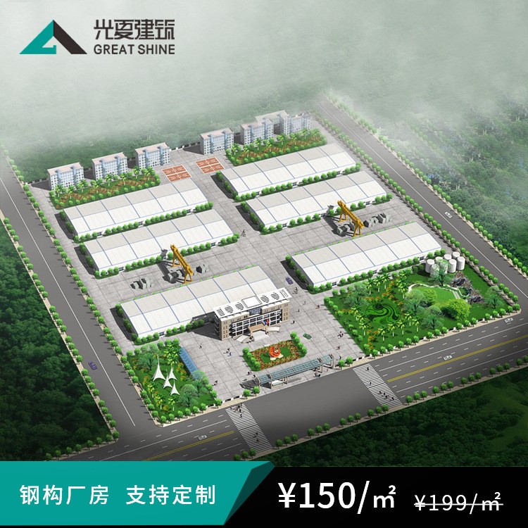 光夏建筑定制鋼結構小型廠房簡易鋼構倉庫工廠建造工期較短