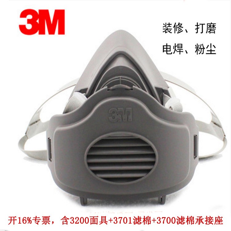 3M3200防塵口罩 防工業(yè)粉塵灰塵煤礦塵面具 車間打磨裝修透氣面具