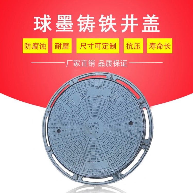 倪红铸造厂厂家直销球墨铸铁700重型井盖可定做各种异性井盖井盖