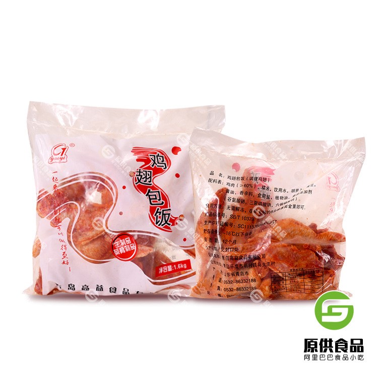 廠家直銷雞翅包飯 燒烤食材半成品商用冷凍食品雞翅包飯
