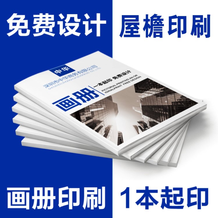 南寧印刷廠名片傳單印刷畫冊(cè)定制宣傳單折頁(yè)設(shè)計(jì)宣傳冊(cè)聯(lián)單收據(jù)