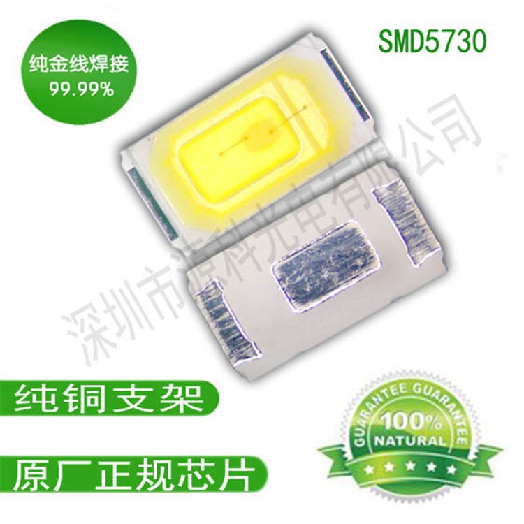 [批發(fā)高性價(jià)比]生產(chǎn)加工5730白光光源 5730白燈 5730led 5730燈珠