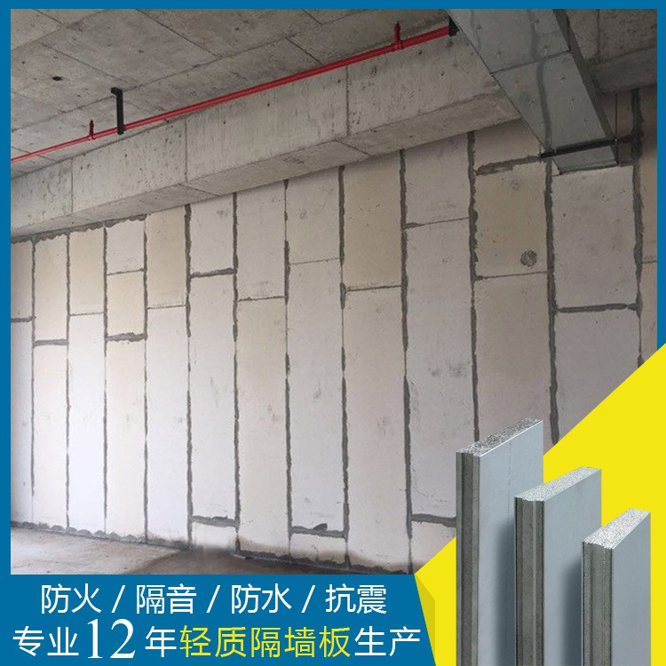 江西景德鎮(zhèn)輕質(zhì)復(fù)合墻板 防火隔音節(jié)能 醫(yī)院住宅寫字樓內(nèi)墻隔斷