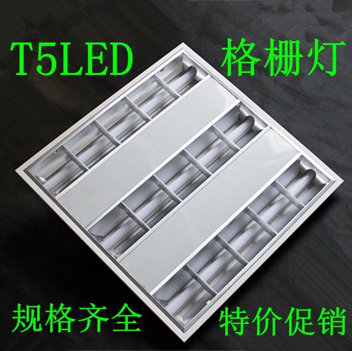 T5led格柵燈600600led燈T5嵌入式鏡面亞光3001206001200工程燈