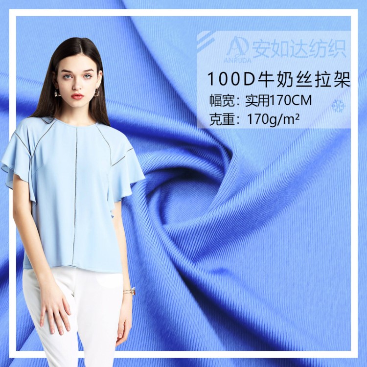 现货100D牛奶丝面料 针织打底裤四面弹力布料 广场舞瑜珈服面料