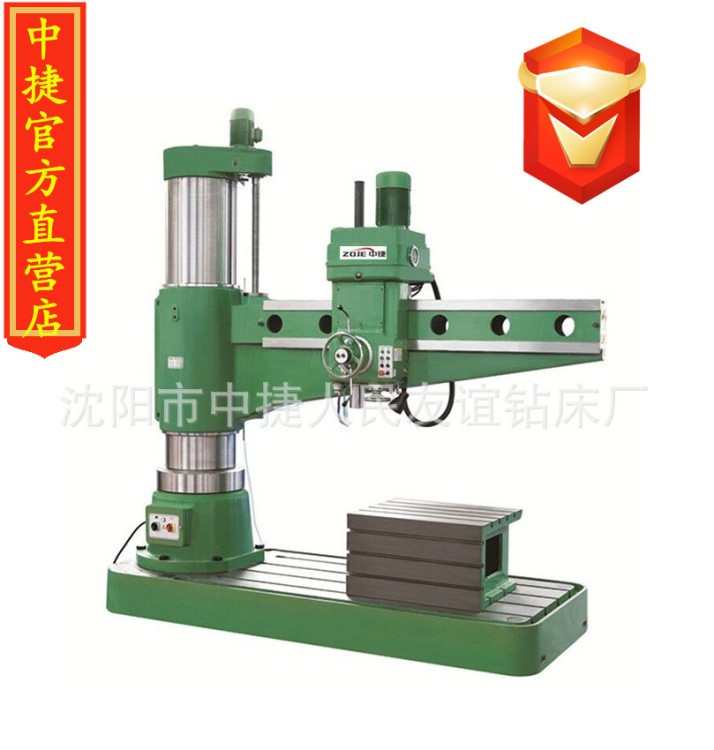 直銷(xiāo)鉆床Z3080搖臂鉆床 大鉆孔80mm 全液壓重型機(jī)床 價(jià)格
