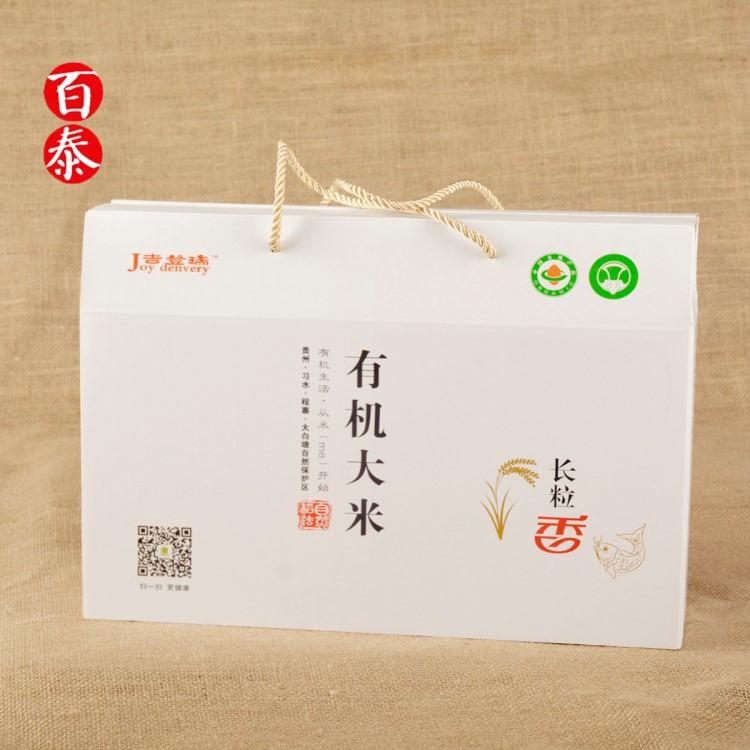 廠家定制特產(chǎn)大米包裝禮盒 五谷雜糧瓦楞紙箱 有機(jī)大米包裝箱