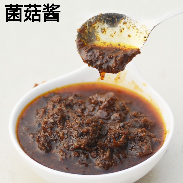 重庆火锅蘸料渝珍菌菇酱1kg麻辣烫香菇酱蘑菇酱蘸酱酱料拌面拌饭