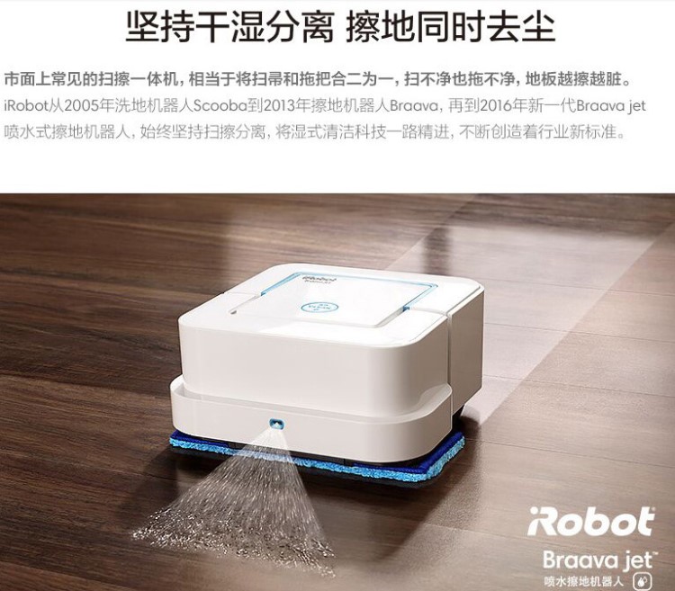 美國irobotbraava244家用機器人自動洗地干濕擦靜音廠家代理批發