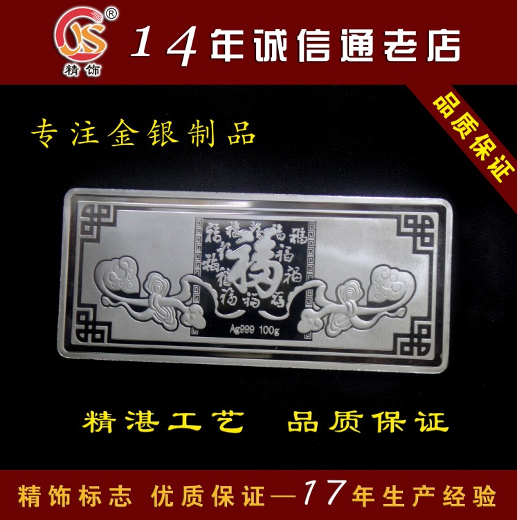 投資收藏銀條制作 紀(jì)念銀條生產(chǎn) 保險(xiǎn)銀行贈(zèng)品紀(jì)念品銀條