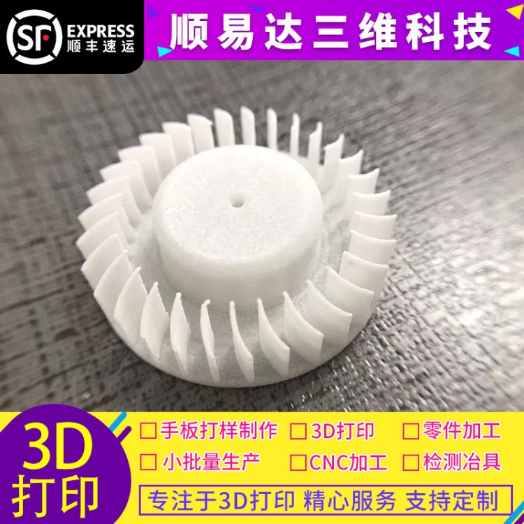 東莞3D打印服務 手板模型加工 工藝品制作sla快速成型抄數(shù)建模3D